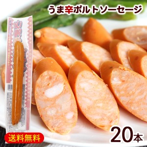 うま辛ポルトソーセージ 70g×20本　/オキハム 沖縄お土産 冷蔵