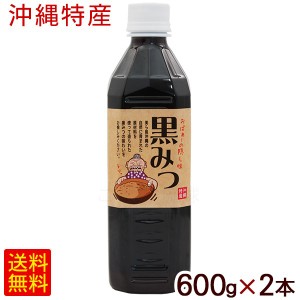 黒みつ 600g×2本 【小宅】　黒蜜 黒糖シロップ 黒糖蜜 共栄社