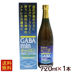 オキハム ギャバミン 720ml×1本　/ギャバ GABA ドリンク 沖縄県産青パパイヤ使用