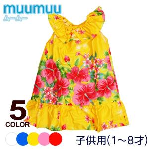 子供 ハイビスカス ワンピースの通販 Au Pay マーケット