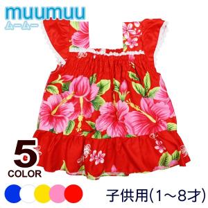 子供 ハイビスカス ワンピースの通販 Au Pay マーケット