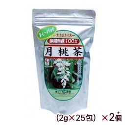 月桃茶（2g×25包）×2個　/げっとう茶 うっちん沖縄【小宅】