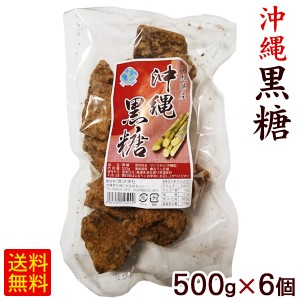 沖縄黒糖（カチワリ）500g×6個　/黒砂糖 純黒糖 共栄社