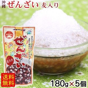 ぜんざい 麦入り 180g×5個　/オキハム 沖縄ぜんざい 1000円ポッキリ 【M便】ポイント消化