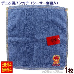 デニム風ハンカチ シーサー刺繍入　/沖縄お土産 雑貨 【M便】