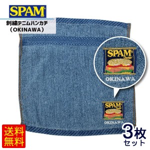 SPAMスパム 刺繍デニムハンカチ OKINAWA 3枚セット　/沖縄お土産 雑貨【M便】