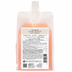 【送料無料!!】】 スプリナージュ パフスムース シャンプー   1000ml