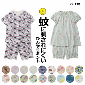 パジャマ キッズ 半袖 女の子 男の子 蚊 ひんやり 子供 綿レーヨン 子ども ベビー 園児 小学生 子供用 お泊まり会 男児 女児 夏 ルームウ