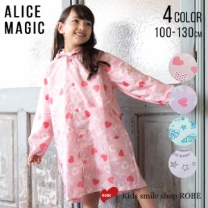 【限定商品】 レインコート キッズ 女の子 子供 ALICE MAGIC アリスマジック ポケッタブル レインウエア 雨の日 アウトドア 子供用 入園