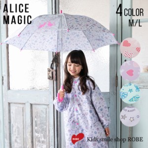 【限定商品】傘 子供用 キッズ 男の子 女の子 長傘 50cm 55cm グラスファイバー骨 丈夫 可愛い おしゃれ お洒落 105 115 115 125cm 子ど