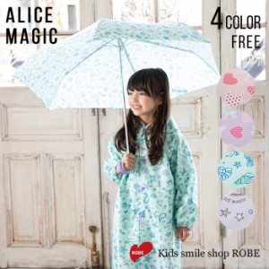 【限定商品】 折りたたみ傘 傘 子供用 キッズ 女の子 55cm 丈夫 可愛い おしゃれ お洒落 ジュニア傘 105 115 115 125cm 子ども 小学生 幼