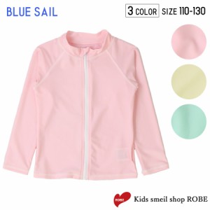 ラッシュガード 無地 キッズ 男の子 女の子 子供服 トドラー 110 120 130cm 3色展開 BLUESAIL 子供水着 キッズ水着 男の子水着 UVカットU
