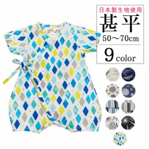 甚平 ベビー 男の子 日本製生地 綿100% 男児 甚平ロンパース 甚平オール 50 60 70cm キッズ 子供 ゆかた ユカタ 浴衣 じんべい ジンベイ