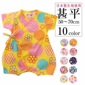 甚平 ベビー 日本製生地 綿100% 女の子 女児 甚平ロンパース 甚平オール 50 60 70cm キッズ 子供 ゆかた ユカタ 浴衣 じんべい ジンベイ