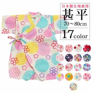 甚平 ベビー 女の子 日本製生地 綿100% 女児 甚平ロンパース 甚平オール 70 80cm キッズ 子供 ゆかた ユカタ 浴衣 じんべい ジンベイ 夏