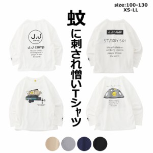長袖 キッズ Tシャツ 子供服 親子コーデ ロンT 男の子 女の子 レディース メンズ 長袖Tシャツ 無地 大人 お揃い 100cm 110cm 120cm 130cm