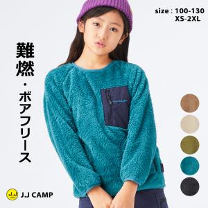 フリース キッズ レディース メンズ 長袖 プルオーバー 難燃 もこもこ ふわふわ 100 110 120 130 XS S M L XL 2XL 女の子 男の子 子供服