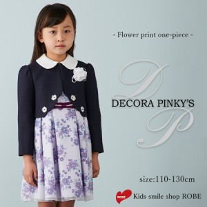 入学式 スーツ 女の子 卒園式 ワンピース ボレロ セット DECORA PINKYS 110 120 130 子供 女児 キッズフォーマル 卒園式 七五三 冠婚葬祭