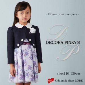 入学式 スーツ 女の子 卒園式 ワンピース ボレロ セット DECORA PINKYS デコラピンキーズ 110 120 130 子供 女児 キッズフォーマル 卒園