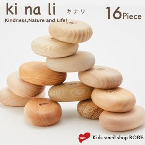つみき 積み木 1歳 かたはめ 日本製 知育 おすすめ 国産 まあるいつみき min16個 ベビー 赤ちゃん キッズ 子供 木のおもちゃ 玩具 遊び
