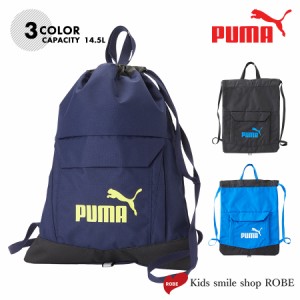 プーマ PUMA カバン 鞄 リュック キッズ ジュニア リュックサック バッグ バックパック 男の子 女の子 子供用 遠足 スポーツ おしゃれ 子