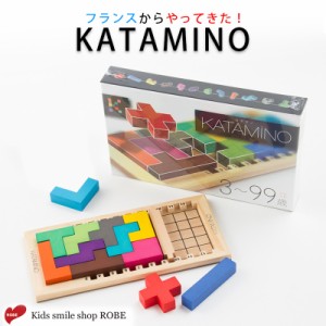 子供 ゲーム KATAMINO カタミノ プログラミング 脳トレ 知育玩具 ボードゲーム Gigamic ギガミック パズル 知育パズル おもちゃ 積み木 