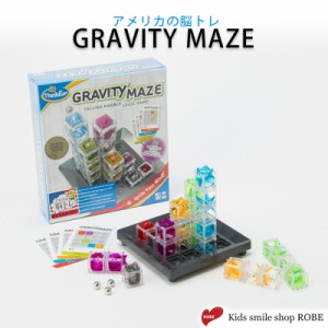子供 ゲーム GRAVITY MAZE グラビティ・メイズ プログラミング 脳トレ 知育玩具 ボードゲーム シンクファン アメリカ パズル お誕生日 ギ