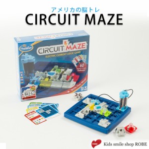 子供 ゲーム CIRCUIT MAZE サーキット・メイズ プログラミング 脳トレ 知育玩具 ボードゲーム ThinkFun シンクファン 電気回路 子供 こど
