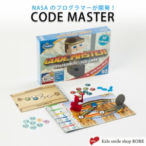 子供 ゲーム CODE MASTER コードマスター プログラミング 脳トレ 知育玩具 ボードゲーム ThinkFun シンクファン アメリカ 子供 こども キ