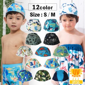 スイムキャップ 子供用 水泳帽 男の子 男児 幼児 キッズ ベビー プール スミング スクール 海水浴 レジャー 夏 水遊び 水着 スイムグッズ