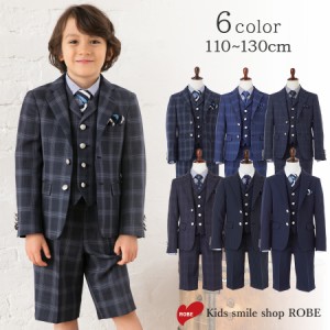 キッズ フォーマル 入学式 卒園式 スーツ 男の子 110cm 120cm 130cm 送料無料 6点セット チェック ストライプ 小学生 子供服 3ピーススー