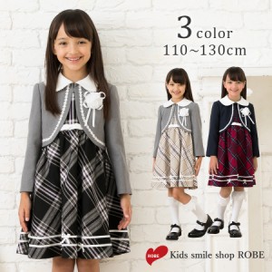 ワンピース キッズ フォーマル 入学式 卒園式 女の子 ボレロ 110cm 120cm 130cm 送料無料 3点セット 子供 女児 フォーマルスーツ キッズ