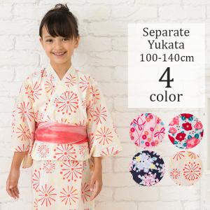 浴衣 子供 女の子 かわいい セパレート レトロ キッズ 帯 紫陽花 青 朝顔 椿 金魚 ワンピース 和柄 女児 兵児帯 水色 ゆかた 100 110 120