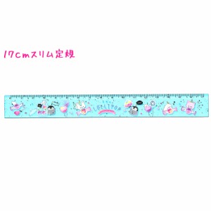 【メール便 OK】 直線 定規 ものさし 女の子 向け １７ｃｍ スリム キャンディボトル と 動物 たち ロリポップフレンズ クーリア おしゃ