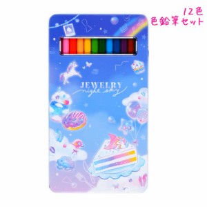 12色 色鉛筆 女の子 向け ジュエリーナイトスカイ Jewelry Night Sky ユニコーン ケーキ クラックス おしゃれ で かわいい 文房具