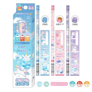 メール便 OK ダース鉛筆 2Bえんぴつ 12本セット 女の子 向け CLOUDY UNICORN ユニコーン カミオジャパン おしゃれ で かわいい 文房具