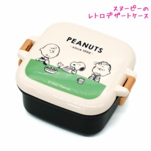 デザートケース 女の子 向け スヌーピー snoopy みんなでランチ カミオジャパン おしゃれ で かわいい 文房具