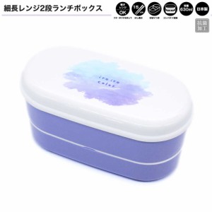 ランチボックス お弁当箱 女の子 向け 細長 IROIRO COLOR お箸付き バンド付き カミオジャパン おしゃれ で かわいい 文房具