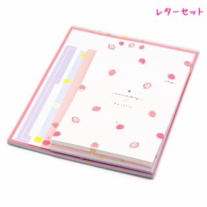 メール便 OK レターセット 女の子 向け ミスティパレット いちご クーリア おしゃれ で かわいい 文房具