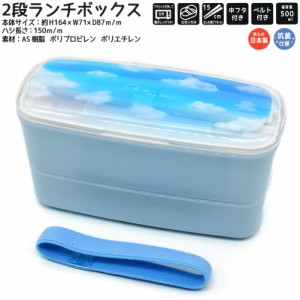 ランチボックス お弁当箱 女の子 向け スカイマイデイズ クラックス おしゃれ で かわいい 文房具