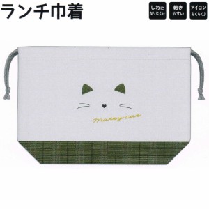 メール便 OK 巾着 女の子 向け ランチ巾着 メイティキャット 猫 クラックス おしゃれ で かわいい 文房具