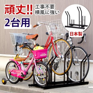 自転車 スタンド 2台の通販｜au PAY マーケット