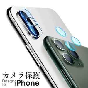 iPhone 11 Pro Max カメラレンズ 保護フィルム iPhone8 Plus レンズ保護 XSMax ガラスフィルム iPhoneX iPhoneXS 薄い iPhone7Plus レン