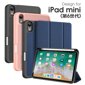 iPad mini 第6世代 カバー 2021 ケース 8.3インチ 第六世代 iPadminii6 iPad mini 6 iPadmini用ケース iPadminiケース ペン収納付き ブッ