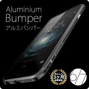 アルミバンパー iPhone8Plus iPhone7Plus iPhone8 iPhone7 Plus ケース バンパーケース スマホケース iPhone6s iPhone6 カバー アルミ ア