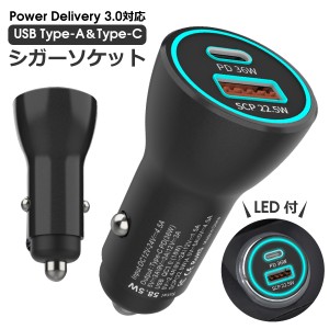 パワーデリバリー対応 36W カーチャージャー PD Power Delivery 3.0 Type-C タイプC Type-A USB タイプA 充電器 スマホ スマートフォン i