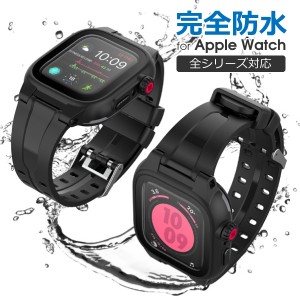 完全防水 AppleWatch バンド ケース Series 9 8 7 6 5 4 3 2 SE 第2世代 2022 2023 AppleWatch9 AppleWatch8 AppleWatch7 AppleWatch6 Ap