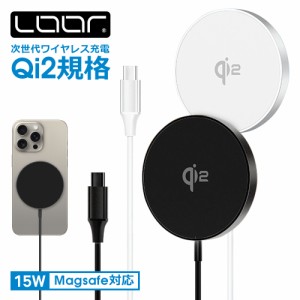 Qi2 ワイヤレス充電器 15W ワイヤレス 充電 スマホ 磁気吸着 高速充電 急速充電 マグネット 充電ケーブル iPhone15 15Pro iPhone14 Pro M