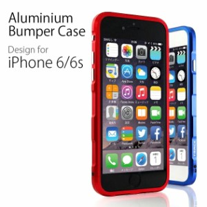 アルミバンパー iPhone6s iPhone6 ケース バンパーケース スマホケース iPhone 6s 6 カバー アルミ アルミニウム フレーム メタルケース 