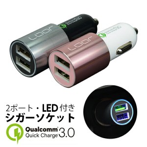 急速充電対応 2USBポート 2ポート 車載コンパクト シガーソケット 充電器 USBチャージャー iPhone充電器 LED ライト 付き 車載充電器 車